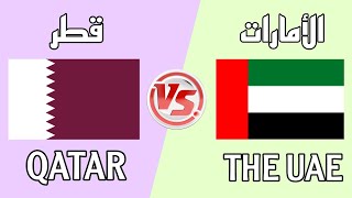 مقارنة بين الأمارات و قطر 🌍 THE UAE VS QATAR 2024 [upl. by Nyrmac]