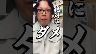 【絶対ダメ！】掃除が苦手な人は引き戸を選ぶな！？short 注文住宅 ドア [upl. by Wing]