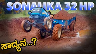 SONALIKA Mini 🚜 Tractor ನಲ್ಲಿ JCB Loading ಮಾಡಲು ಸಾಧ್ಯವೇ  Tractor and JCB Info Kannada [upl. by Jarib]