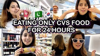 🇵🇰🇰🇷 EATING ONLY CVS FOOD FOR 24 HOURS [upl. by Leihcey]