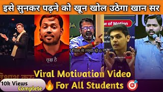 🔥 इसे सुनकर पढ़ने को खून खोल उठेगा 😈🎯 khansir khansirbest motivationalvideos [upl. by Spevek]