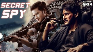 Secret Spy New 2024 Released Full Hindi Dubbed Movie  Mahesh Babu New South Movie in Hindi 2024 [upl. by Arekahs]