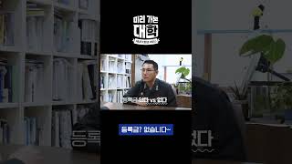 등록금 없는 대학이 있다ㅣ육군3사관학교ㅣ미리가본대학 [upl. by Shirley]