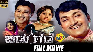 Bidugade  ಬಿಡುಗಡೆ Kannada Full Movie  Rajkumar Bharathi Rajesh  TVNXT Kannada [upl. by Reiners]