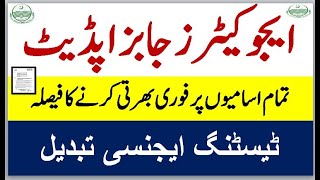 Educators Jobs 2023  Educator Jobs PST EST SST  GOVT School Education Department Educator Jobs [upl. by Aihsrop586]