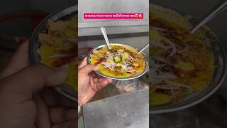 Ahmedabad street food  Food  Street food food shorts [upl. by Matthaeus]