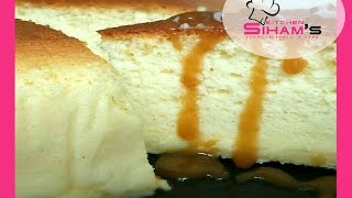 تشيز كيك ياباني قطني روعة سهل و مذاق خرافي cheescake japonaise [upl. by Ajak]