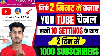 Youtube channel kaise banaye  youtube channel kaise banaen 2023  how to create a youtube channel [upl. by Brinn]