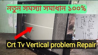 CRT TV Vertical problem Repairকোন কোন‌ সেকশন থেকে ভাটিকেল প্রবলেম হয়। শিখে নিন। [upl. by Pavyer]