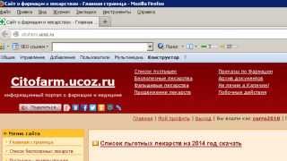 Список льготных лекарств 2014 как скачать и как искать в списке [upl. by Katz]