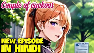 A couple of cuckoos season 2 chapter 184 in hindi  a couple of cuckoos in hindi [upl. by Leyes88]