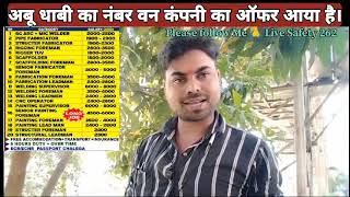 ABU DHABI KA SABSE BEST COMPANY  FINAL CLIENT INTERVIEW अबू धाबी का बेस्ट कंपनी [upl. by Loydie]