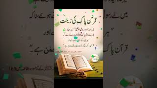 HADEES MUBARKA 2024ISLAM REATION [upl. by Juback]