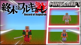 💥NOVA  ADDONMOD RECORD RAGNAROK PARA MINECRAFT BEDROCK MCPE 12080💥 [upl. by Atnoek]