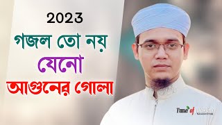 গজল তো নয় আগুনের গোলা  Sayed Ahmad  Kalarab Ghazal  Kolorob Gojol  Islamic Song  Ghazal Gazal [upl. by Reitman]