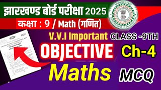 Class 9th maths  Chapter 4 दो चर वाले रैखिक समीकरण  MCQ  Objective  class9 [upl. by Enegue276]