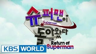 The Return of Superman  슈퍼맨이 돌아왔다 Trailer [upl. by Nibot164]