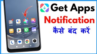 Get Apps Ke Notification Ko Kaise Band Kare  Get App Ki Notification Kaise Band Kare [upl. by Emixam]