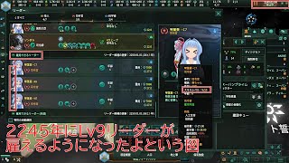 【Stellaris】Ver3125司令官Lv8リーダープール最速スポーンチャレンジ [upl. by Frantz368]