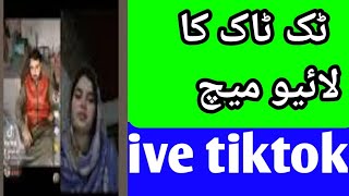 tiktok ka live match ٹیک ٹوک کا لائیو میچQazi art59group [upl. by Alahs]