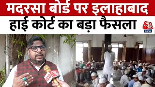 Allahabad High Court के Madarsa Board के फैसले पर बोले UP अल्पसंख्यक मोर्चा के अध्यक्ष Basit Ali [upl. by Dorian]