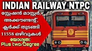 റെയിൽവേയിൽ വമ്പൻ അവസരങ്ങൾ 💥  RRB NTPC RECRUITMENT 2024 MALAYALAM  CENTRAL GOVERNMENT JOBS [upl. by Norwood134]