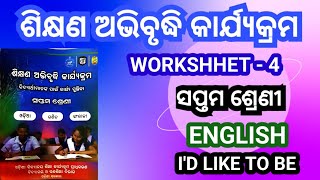 Class 7 English workbook  Worksheet  3 Id like to be  7th class English workbook Workbook [upl. by Marianne]