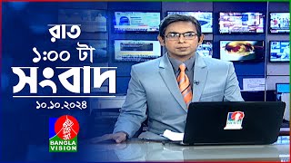 রাত ১ টার বাংলাভিশন সংবাদ  ১০ অক্টোবর ২০২8  BanglaVision 1 AM News Bulletin  10 Oct 2024 [upl. by Dazraf]