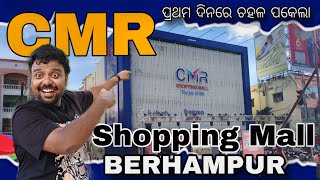 New Shopping mall In BERHAMPUR CMR Shopping mall Now Open [upl. by Hokanson850]