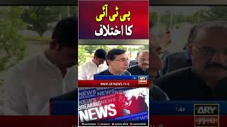 PTI BarristerGoharKhan ARYNews shorts [upl. by Ribal143]