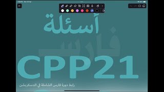 تجميعات الحوت CPP 2021 [upl. by Akinahc458]