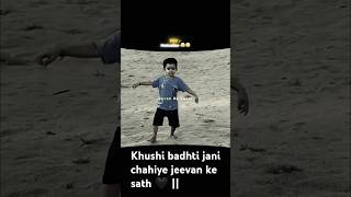 Khushi badhana chahie jivan ke sath motivation video shorts motivation Ssc cgl [upl. by Lolande]