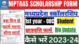 MPTAAS Scholarship Form 202324  MP Scholarship OBC Student Form Apply Date 202324  OBC Students [upl. by Ppilihp]