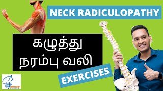 Neck Nerve Pain  Cervical radiculopathy exercises  Neck disc protrusion [upl. by Niall]