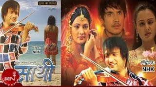 Nepali Movie quotSAATHIquot  Aryan Sigdel [upl. by Eiramaneet]