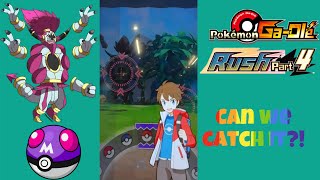 OUR 2ND FIVE STAR IS A LUCKY GENIE Pokemon gaole rush part 4 [upl. by Niveek]