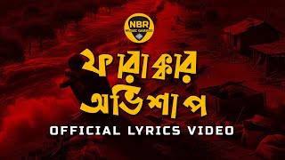 ফারাক্কার অভিশাপ II Farakkar Ovishap II Official Lyrics Video II NBR MUSIC Garage [upl. by Delphina211]