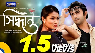 Shiddhanto । সিদ্ধান্ত  Ziaul Faruq Apurba Tasnia Farin  New Bangla Natok 2023  Global TV Online [upl. by Peedsaj]