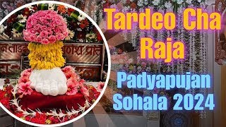 Tardeo Cha Raja Padya Pujan 2024  ताडदेव चा राजा  Mumbai Ganpati [upl. by Lleinnad993]