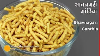 Ganthiya Recipe  भावनगरी गांठिया । How to make Bhavnagari Gathiya [upl. by Selym]