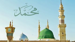 🤲 La prière sur le Prophète Muhammed ﷺ 🤲 [upl. by Natascha]