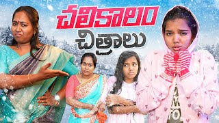 Winter Special Video 🥶😂  Allari Aarathi videos  Funny videos  Mother amp daughter trending [upl. by Enalahs778]