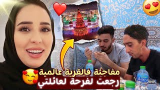 رجعت الفرحة بين عائلتي😍 لاول مرة في ابوظبيمفاجئة ❤️ [upl. by Agle256]