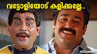 രണ്ടെണ്ണം വിട്ടാൽ ഉടനെ തുണി അഴിക്കും  Mohanlal  Jagathy  Meena  Olympian Antony Adam Movie [upl. by Ewens]