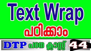 Text Wrap In Adobe Page Maker 70  Malayalam [upl. by Yrojram]