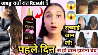 PHILLAURI BLACK SEED ONION HAIR OIL FOR HAIR GROWTH HOW TO USE PHILLAURI ONION HAIR OILMEESHO2023 [upl. by Sophie]