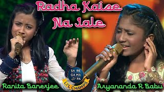 Radha Kaise Na JaleAryananda R babu amp Ranita Banerjee  Lagaan  A R RahmanAsha Bhosle saregamapa [upl. by Lisha]