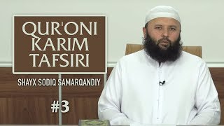 3  Nos va Ixlos surasi  Qurʼoni karim tafsiri  Shayx Sodiq Samarqandiy [upl. by Kaufmann]