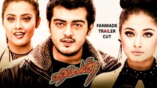 Villain trailer cut  Ajith Kumar  Meena  Kiran  Vidyasagar  K S Ravikumar [upl. by Kenway573]