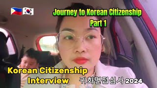 🇵🇭🇰🇷 Journey to Korean Citizenship 한국 귀화면접 심사시험 2024  합격 Korean Citizenship INTERVIEW [upl. by Eiramlirpa]